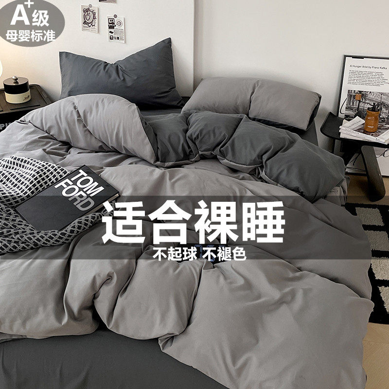 海门区招财宝纺织品厂A类母婴级纯水洗棉四件套ins风纯色被套