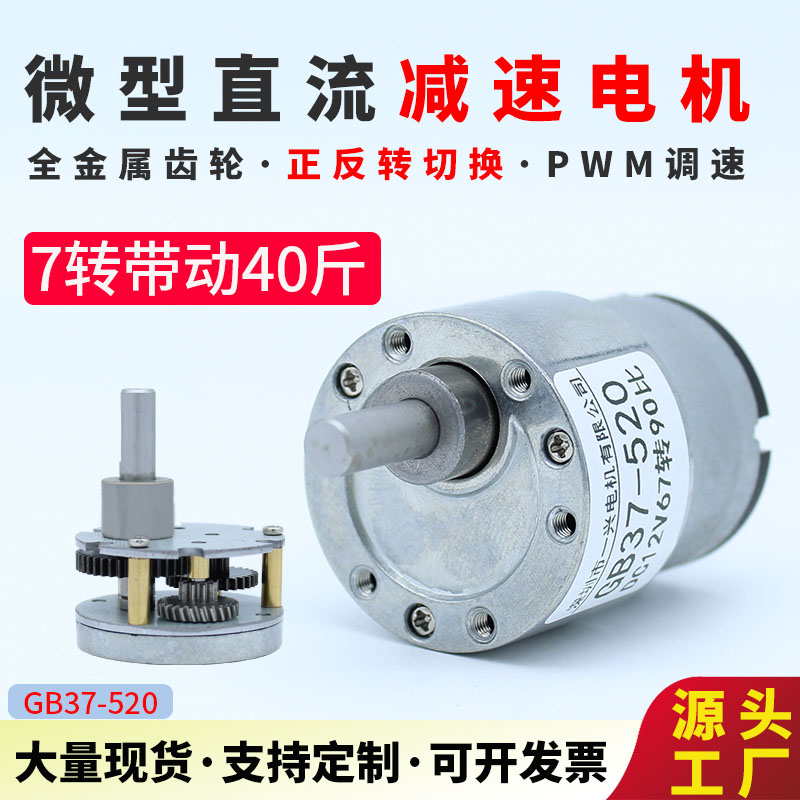 全金属齿轮可变调速正反有刷电机