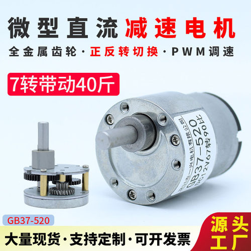 全金属齿轮可变调速正反有刷电机