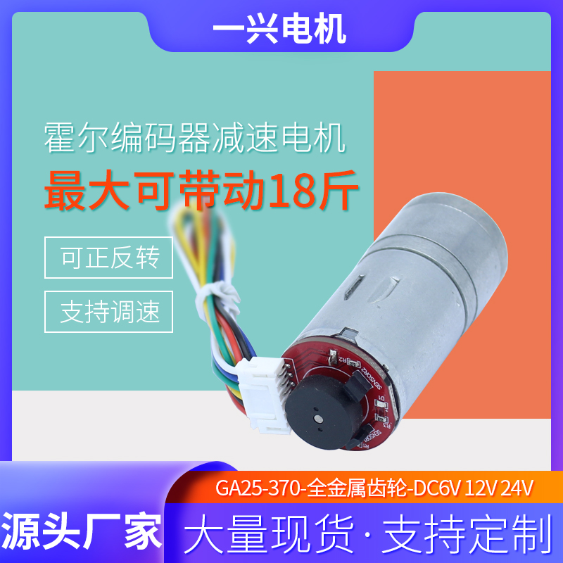 全金属齿轮大扭力测速转盘