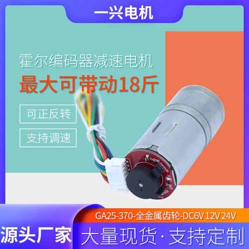 全金属齿轮大扭力测速转盘