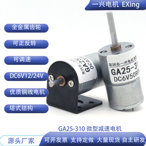 扭力大全金属齿轮减速电机