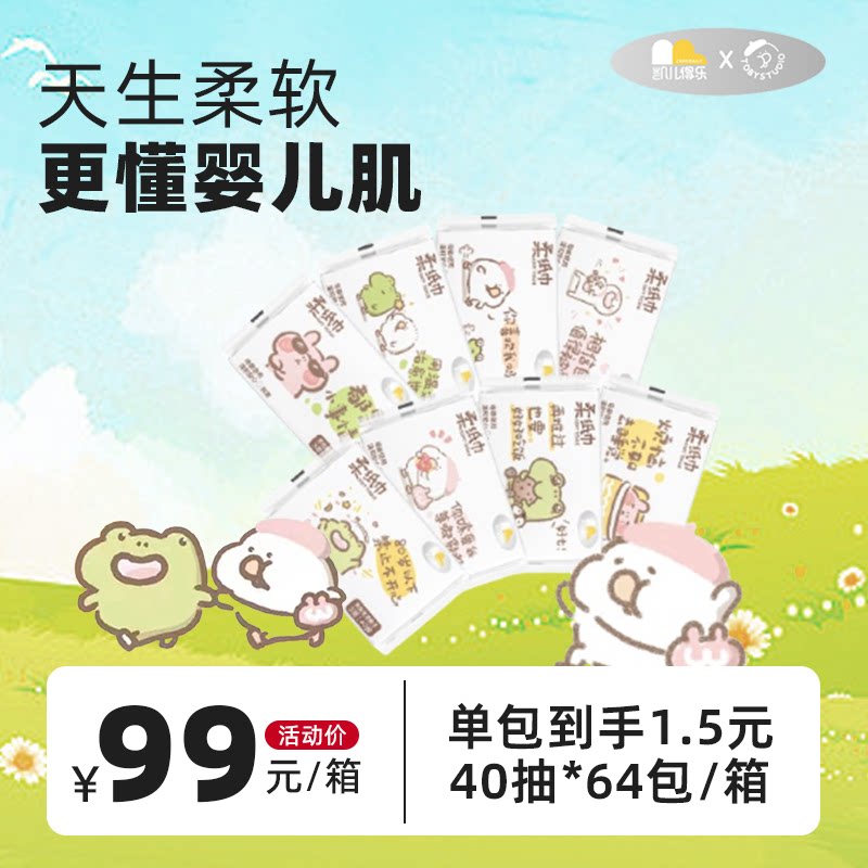 凯儿得乐40抽干湿两用整箱柔纸巾