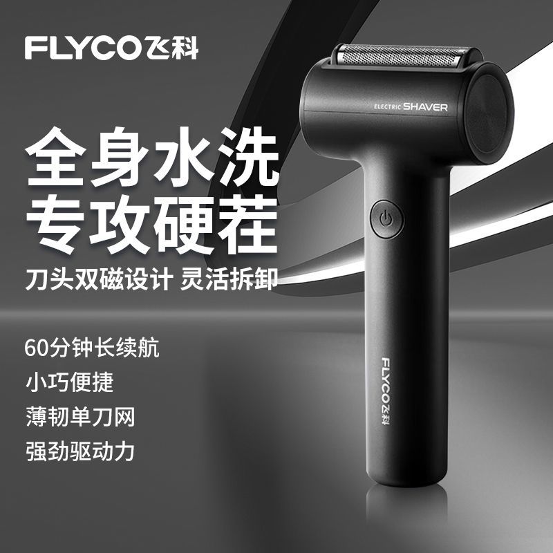 礼物新款往复式便携刮胡刀