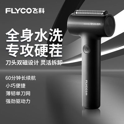 礼物新款往复式便携刮胡刀