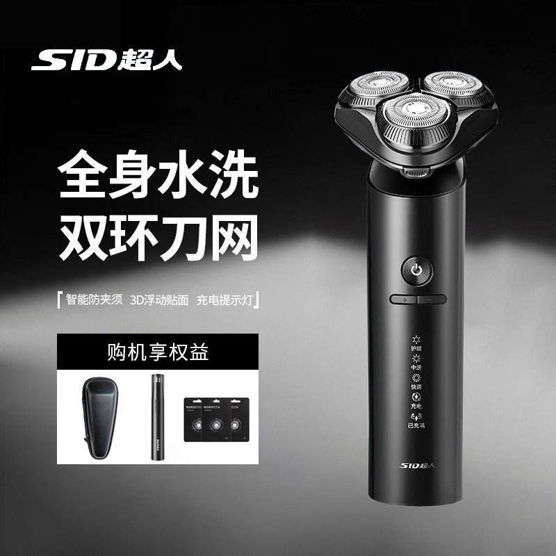 超人剃须刀刮胡刀三刀头电动男士胡须刀正品送父亲男友节日礼物