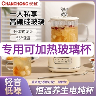 通用养生杯玻璃杯高硼硅可加热玻璃杯配件加热底座迷你办公室花茶