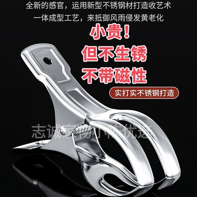 不锈钢夹子开口夹家用强力夹固定晒衣服晾被子防风夹衣架夹窗帘夹