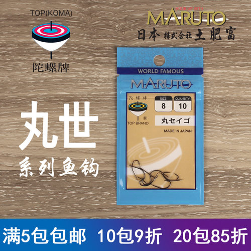 日本土肥富陀螺牌丸世有刺鱼钩