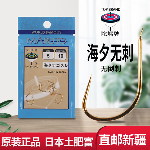 日本土肥富金海夕无倒刺钓钩正品