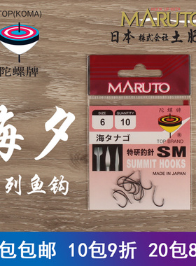 海夕有倒刺系列日本土肥富陀螺牌钓鱼钩细尖柄槽正品进口未绑好