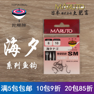 海夕有倒刺系列日本土肥富陀螺牌钓鱼钩细尖柄槽正品进口未绑好