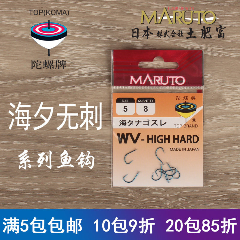 海夕无倒刺钓鱼钩日本土肥富陀螺牌极进口细尖柄槽正品未绑好硬西