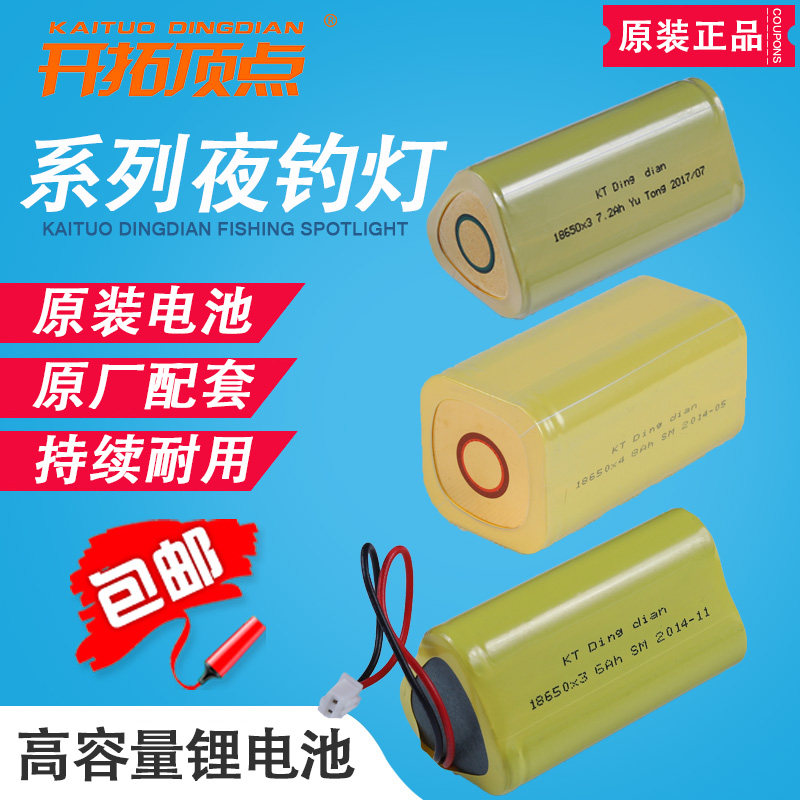 正品原装售后直充替换夜钓鱼灯图片