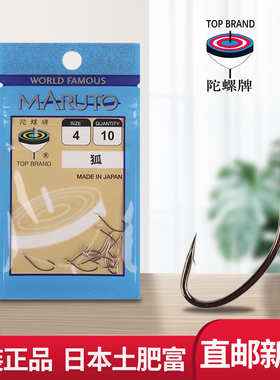 白狐有倒刺日本土肥富陀螺牌正品垂钓渔钩包邮水库鳝鲤鲫白条鱼钩