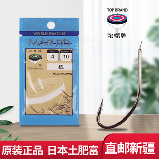 白狐有倒刺日本土肥富陀螺牌正品垂钓渔钩包邮水库鳝鲤鲫白条鱼钩