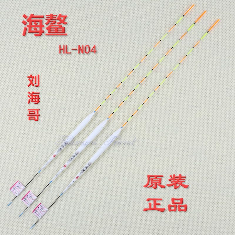 正品海鳌刘海哥HL-N04纳米材质垂钓套装浮漂钓鱼用品盒装鱼漂整套
