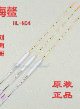 正品海材质套装用品盒装鱼漂