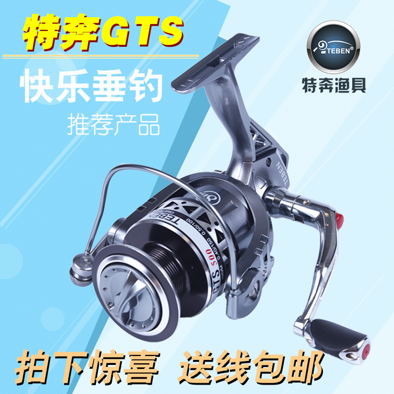 gts金属杯抛投减价促销纺车轮