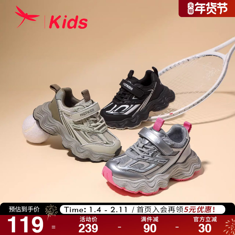 红蜻蜓女童鞋春秋季新款韩版时尚休闲软底老爹鞋儿童运动鞋子二棉,童鞋/婴儿鞋/亲子鞋,运动鞋,淘宝优惠券,粉丝福利购,淘宝优惠卷