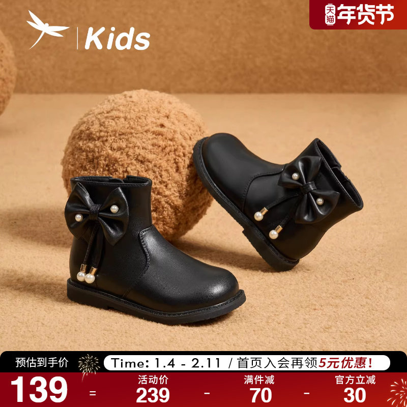 红蜻蜓女童鞋2025秋冬新款公主靴儿童靴子二棉保暖加绒短靴皮靴,童鞋/婴儿鞋/亲子鞋,皮靴,淘宝优惠券,粉丝福利购,淘宝优惠卷