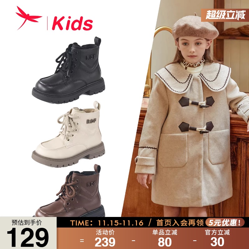 红蜻蜓童鞋男女童马丁靴加绒