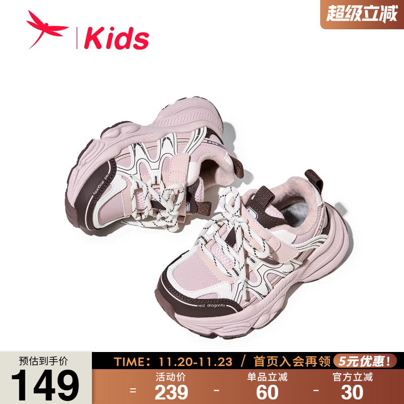 红蜻蜓女童鞋加绒儿童休闲运动鞋