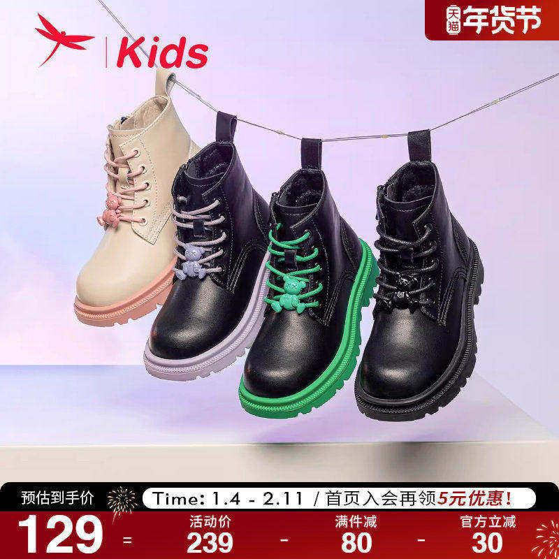 红蜻蜓女童鞋秋冬季新款马丁靴透气儿童鞋软底单靴加绒皮靴短靴,童鞋/婴儿鞋/亲子鞋,皮靴,淘宝优惠券,粉丝福利购,淘宝优惠卷