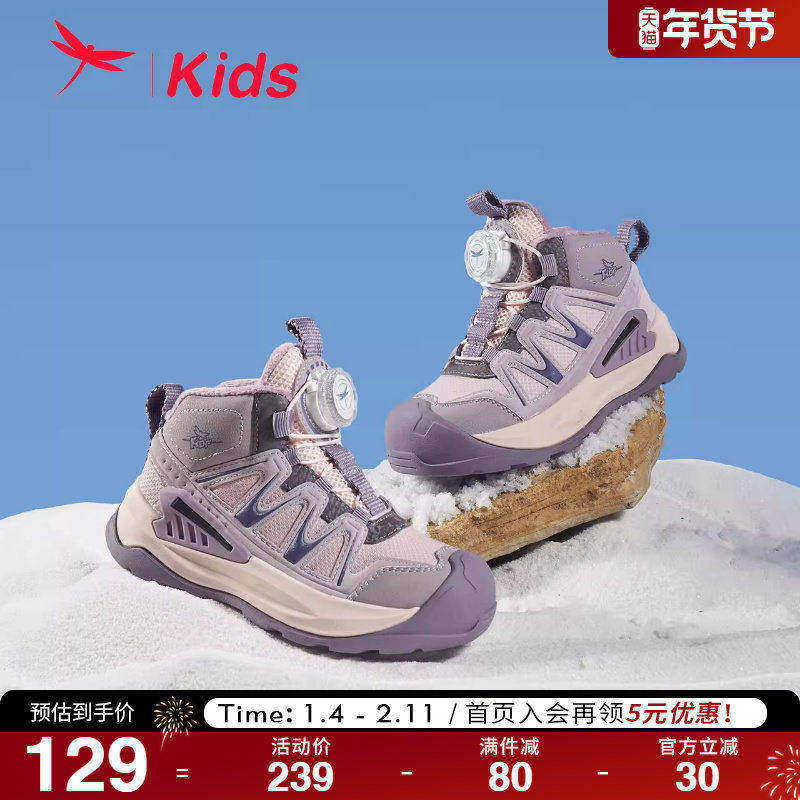 红蜻蜓童鞋女童鞋子秋季新款儿童运动鞋秋冬男童棉鞋户外二棉,童鞋/婴儿鞋/亲子鞋,运动鞋,淘宝优惠券,粉丝福利购,淘宝优惠卷