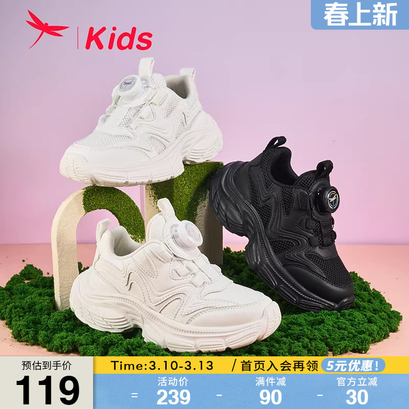 【大码】红蜻蜓女童鞋儿童运动鞋春夏休闲鞋大童跑步鞋男童小白鞋