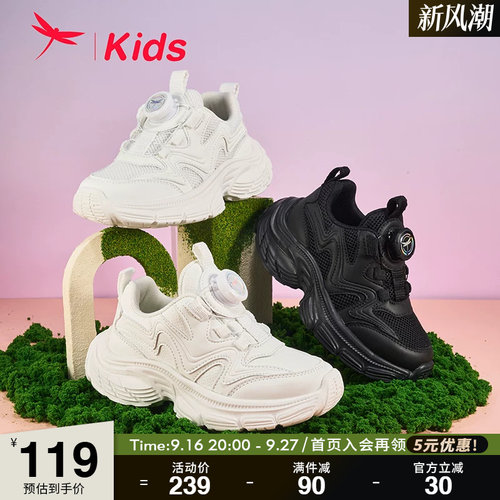 红蜻蜓儿童旋转扣跑步鞋子