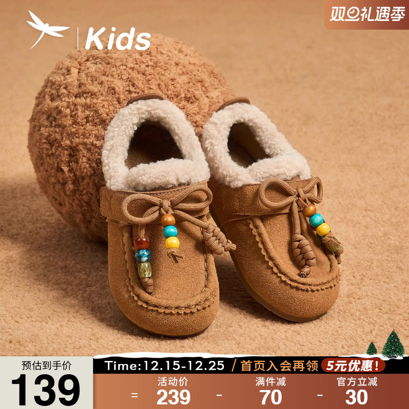 红蜻蜓女童鞋儿童棉鞋毛毛鞋