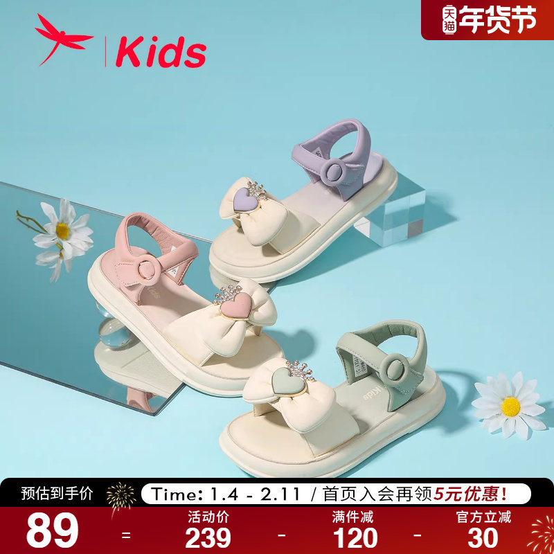 红蜻蜓女童鞋夏季新款公主凉鞋软底舒适甜美小仙女皇冠儿童沙滩鞋,童鞋/婴儿鞋/亲子鞋,凉鞋,淘宝优惠券,粉丝福利购,淘宝优惠卷