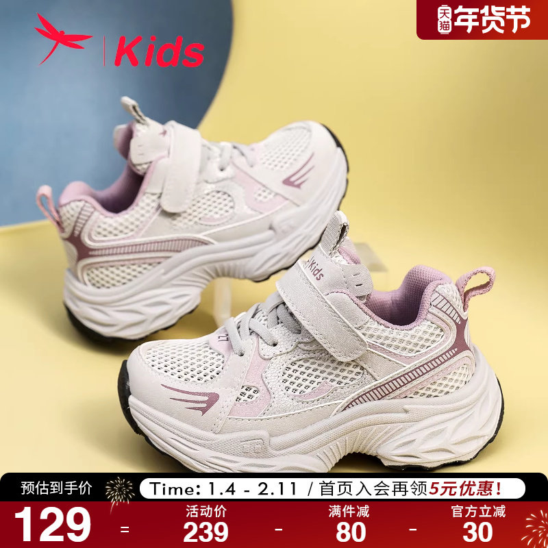 红蜻蜓童鞋2025夏季新款女童凉鞋软底网面透气儿童运动鞋男童鞋子,童鞋/婴儿鞋/亲子鞋,凉鞋,淘宝优惠券,粉丝福利购,淘宝优惠卷