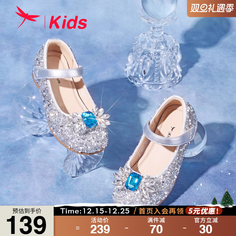 红蜻蜓艾莎水晶鞋公主鞋