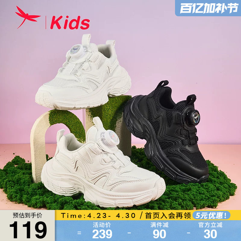 【大码】红蜻蜓女童鞋儿童运动鞋春夏休闲鞋大童跑步鞋男童小白鞋