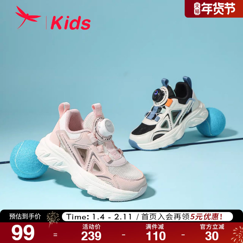 红蜻蜓男女童鞋夏季新款休闲透气运动鞋软底校园篮球儿童跑步单鞋