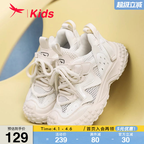 红蜻蜓女童儿童网面运动鞋