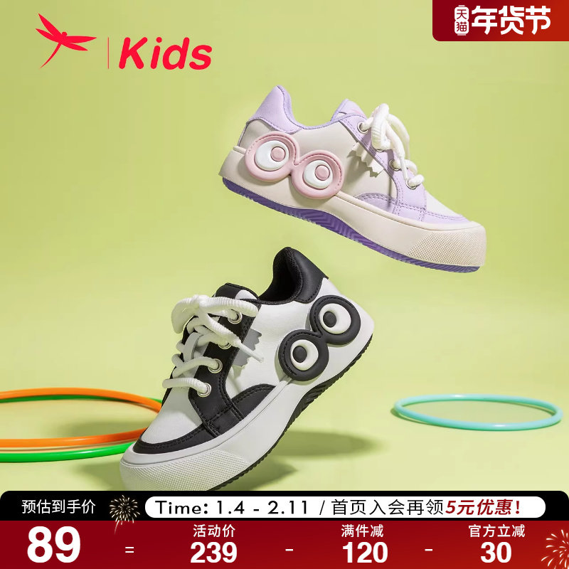 红蜻蜓男女童鞋春夏新款板鞋卡通可爱洋气儿童休闲鞋轻便透气单鞋,童鞋/婴儿鞋/亲子鞋,板鞋,淘宝优惠券,粉丝福利购,淘宝优惠卷