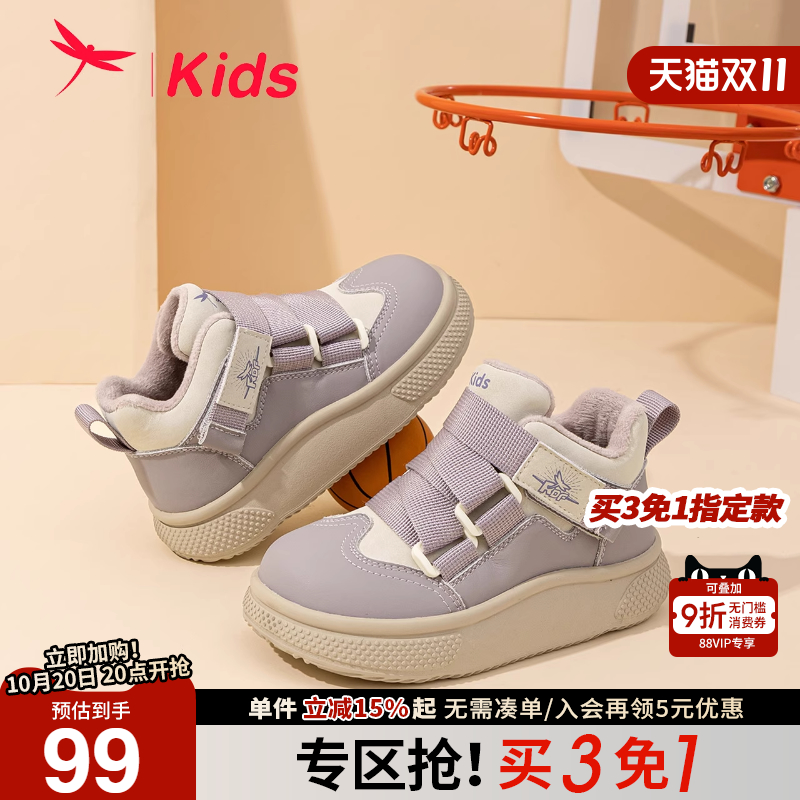 红蜻蜓儿童板鞋加绒保暖