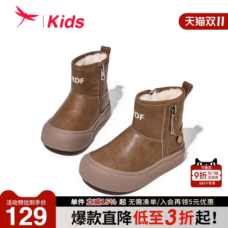 红蜻蜓儿童加绒雪地靴