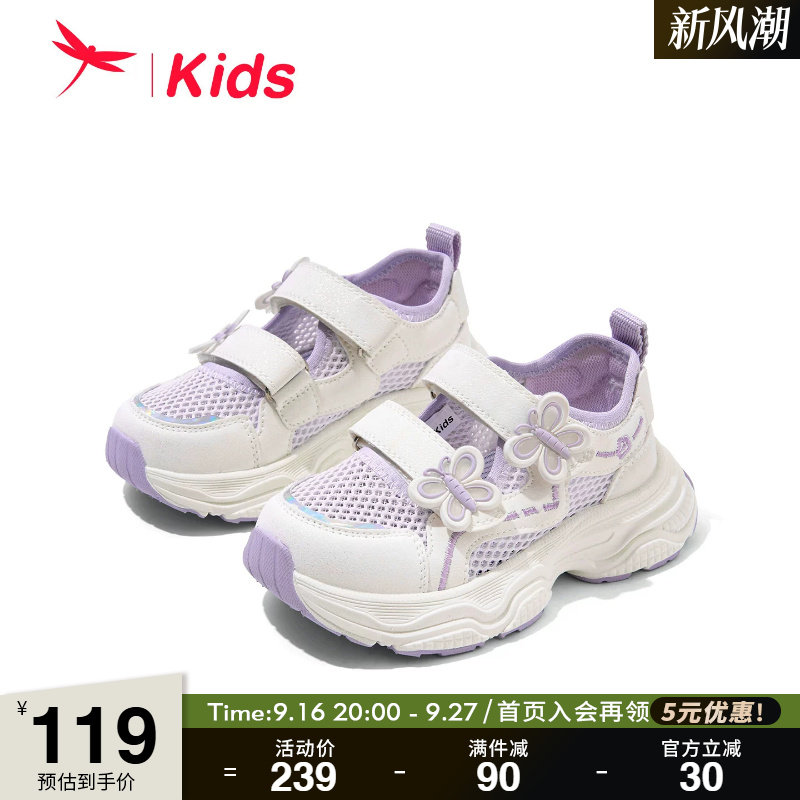 红蜻蜓夏季休闲轻便户外运动网鞋