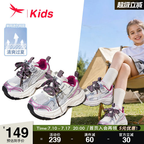 红蜻蜓女童儿童休闲运动老爹鞋