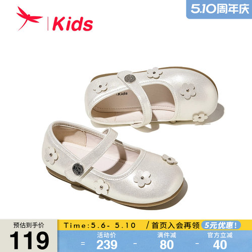 红蜻蜓女童鞋花朵公主鞋