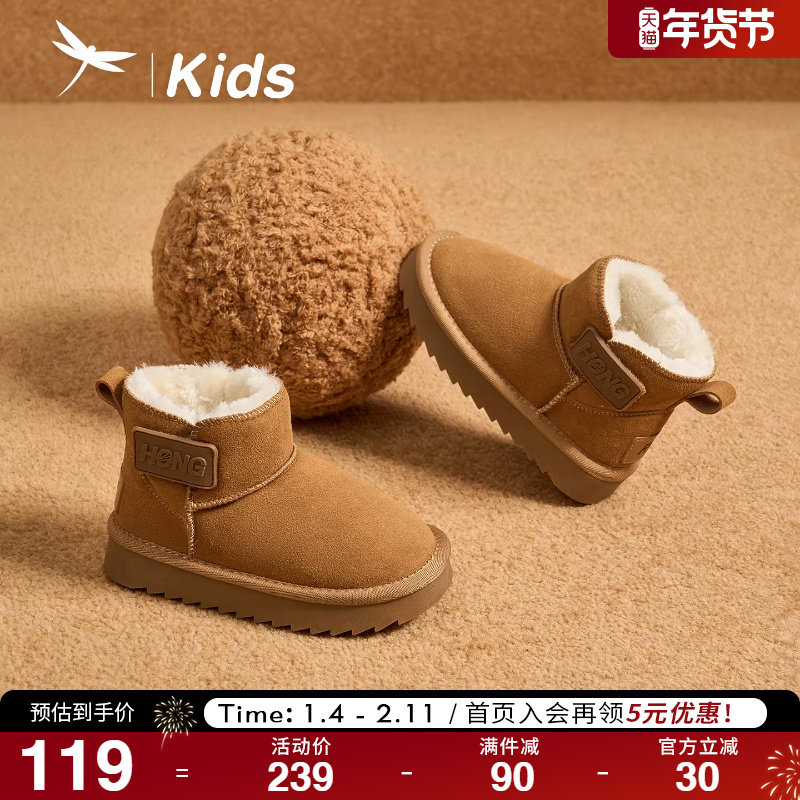 红蜻蜓女童鞋2025秋冬季新款儿童雪地靴加绒加厚宝宝靴子保暖棉鞋,童鞋/婴儿鞋/亲子鞋,雪地靴,淘宝优惠券,粉丝福利购,淘宝优惠卷