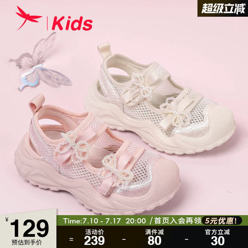 红蜻蜓女童鞋夏季甜美网面凉鞋