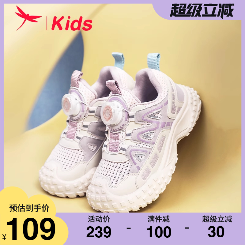 红蜻蜓女童鞋2025年夏季新款儿童防滑透气网眼百搭男童运动凉鞋