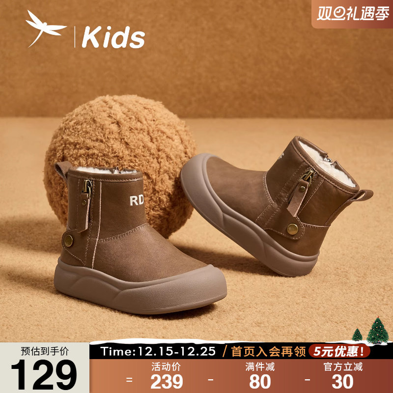 红蜻蜓儿童加绒雪地靴