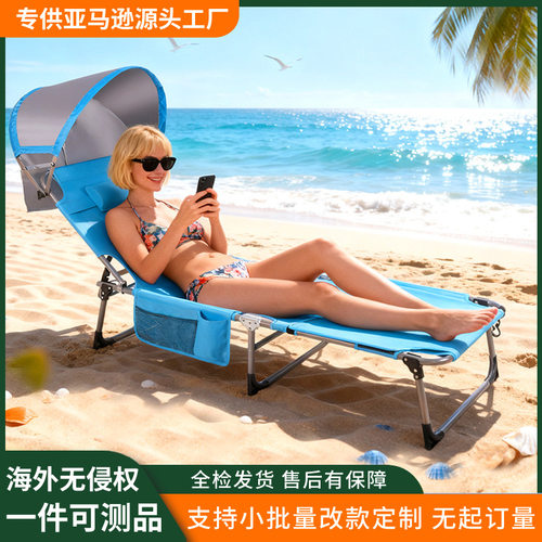 晒背椅户外露营坐躺两用折叠床遮阳沙滩趴椅三伏天专用晒背神器