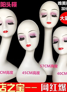 假发帽子围巾展示模特头定制